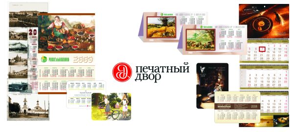календари во Владимире