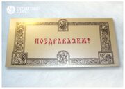 открытка, поздравление, поздравительная открытка