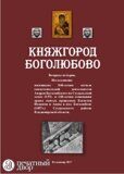 Историческая  исследовательская литература