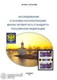 Издание каталогов