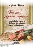 Печать сборников песен и романсов